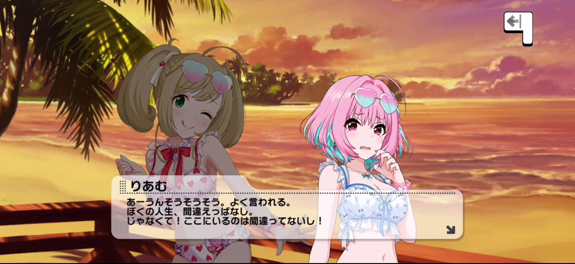 りあむのセリフ