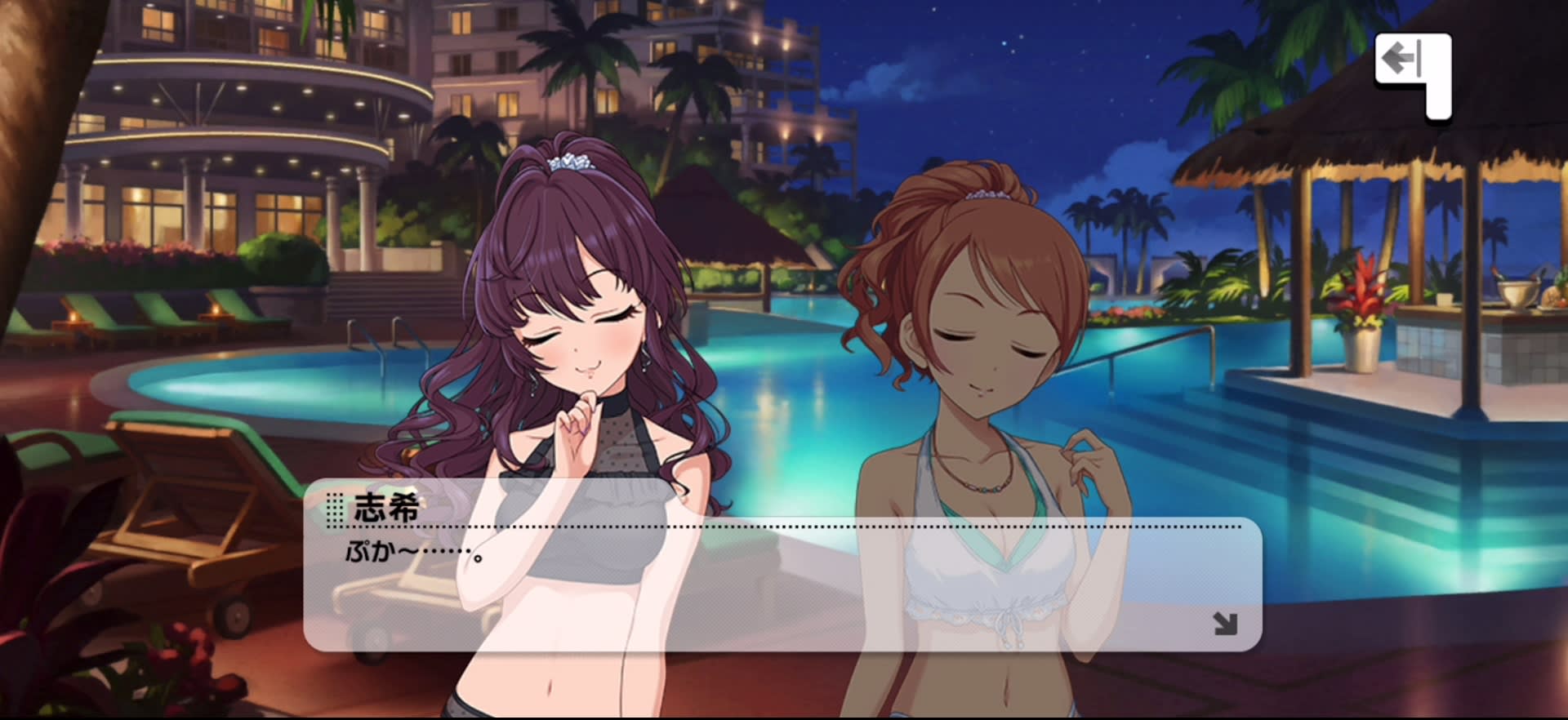 志希のセリフ