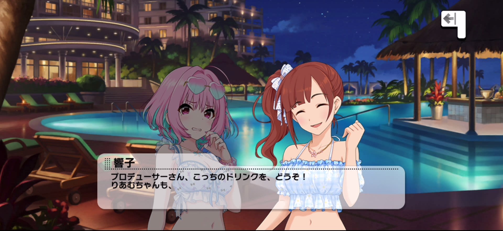 響子のセリフ