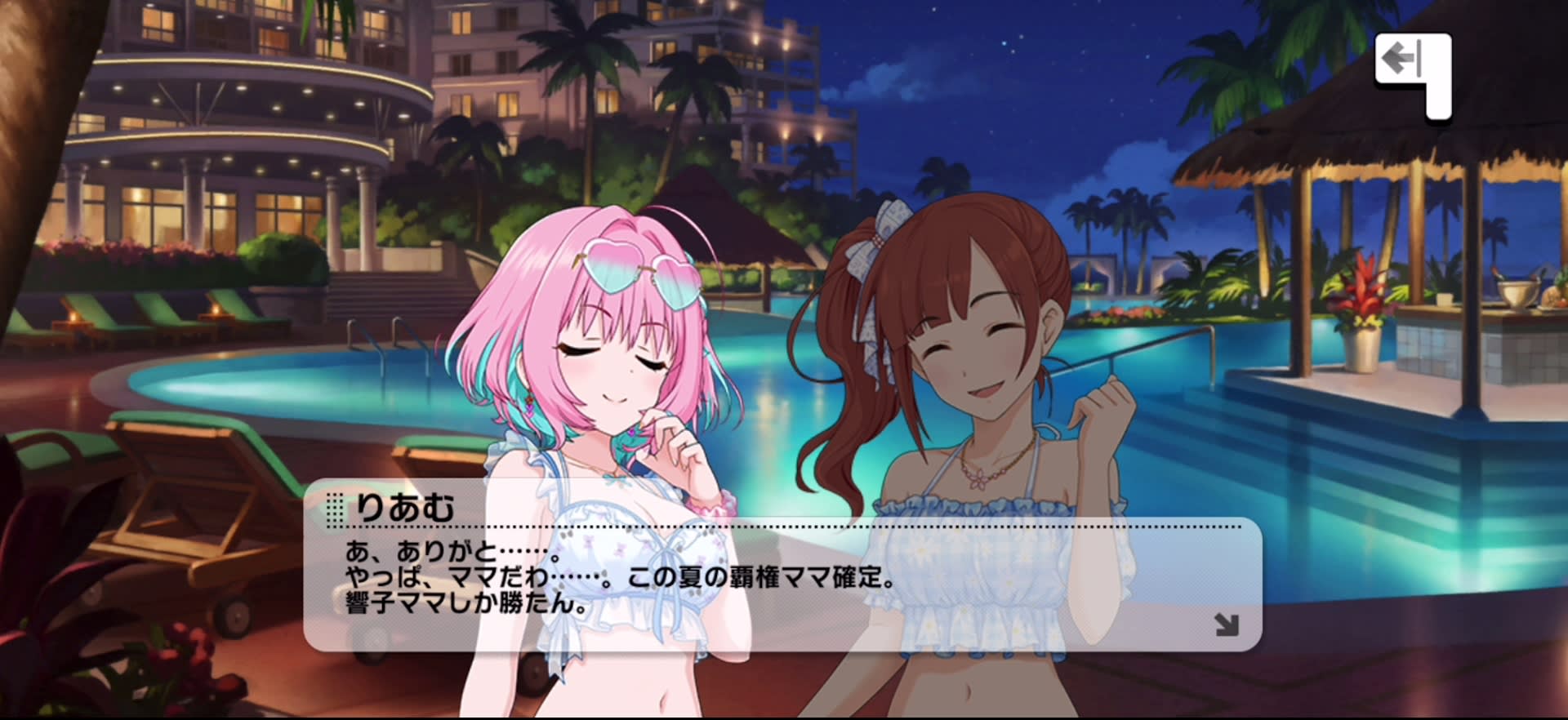 りあむのセリフ