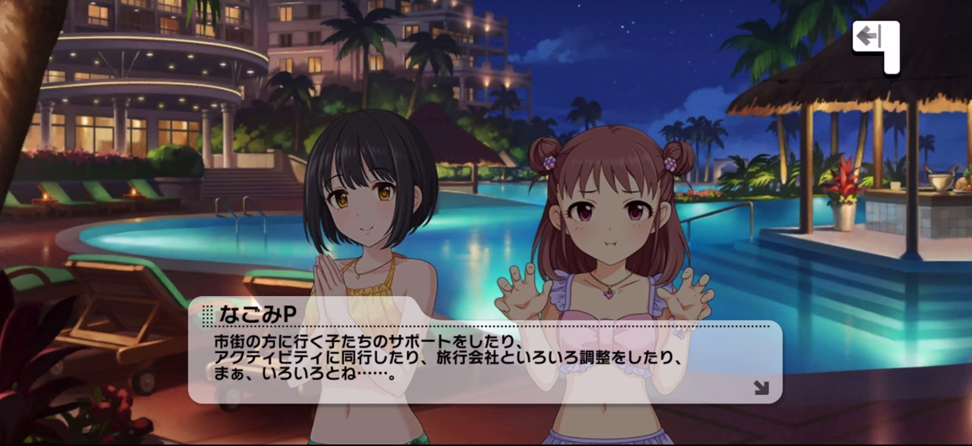Pのセリフ