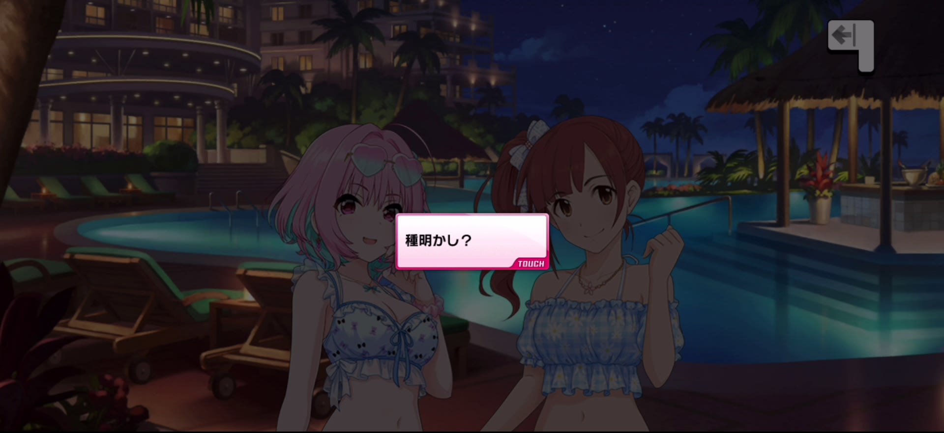 Pのセリフ