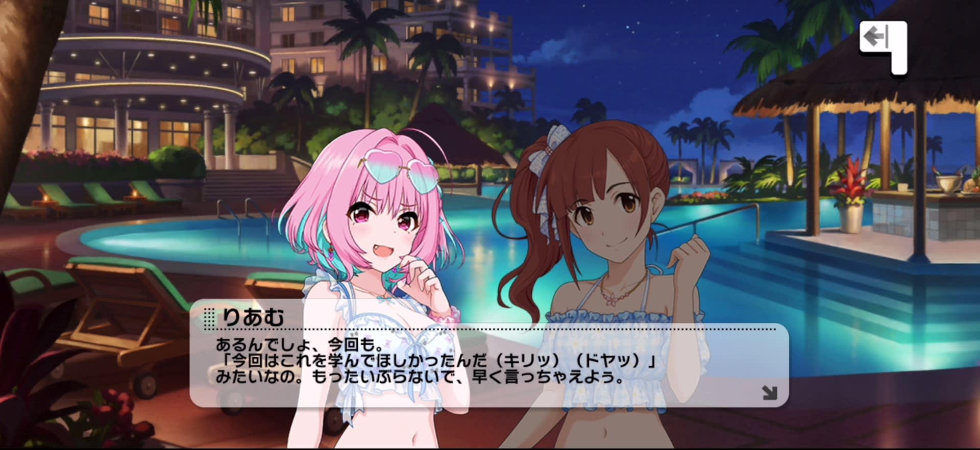 りあむのセリフ