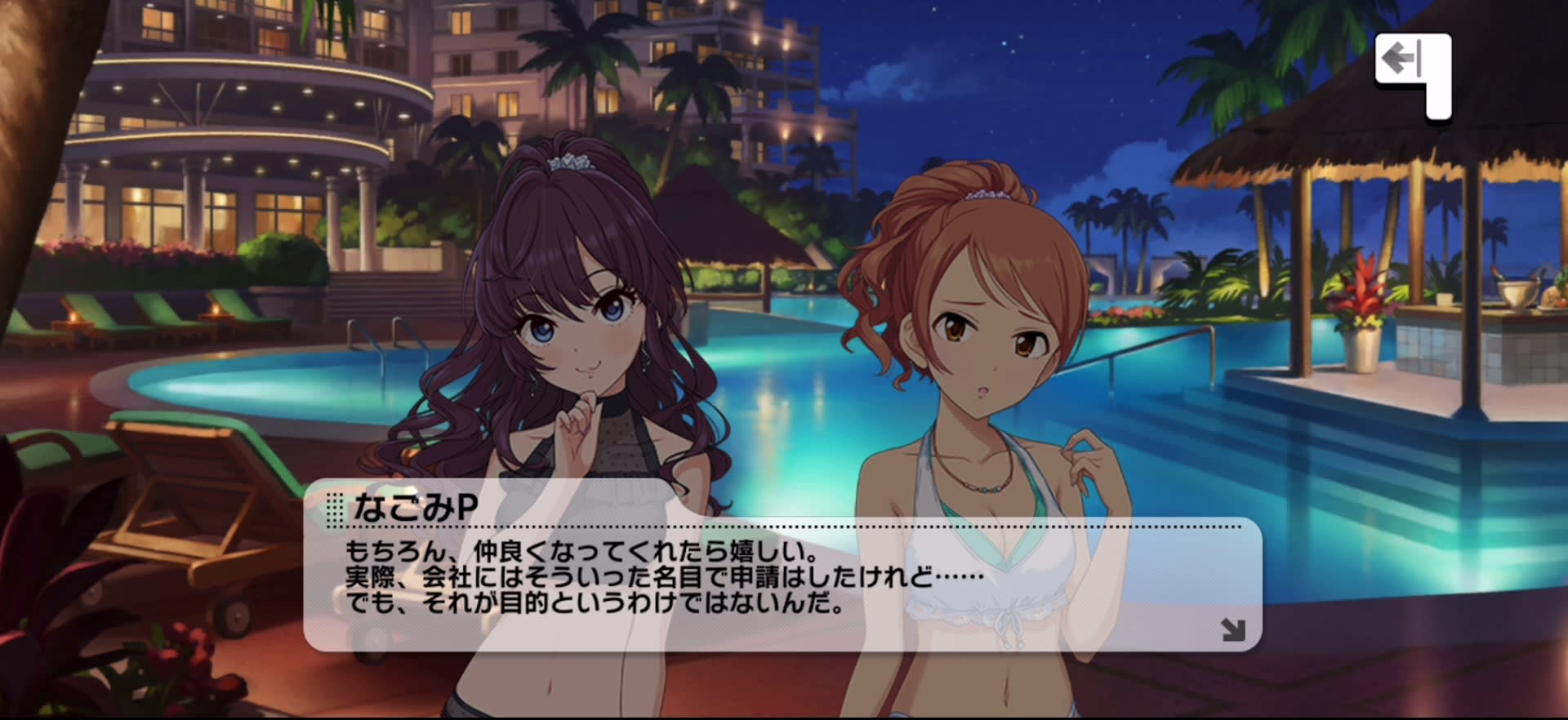 Pのセリフ
