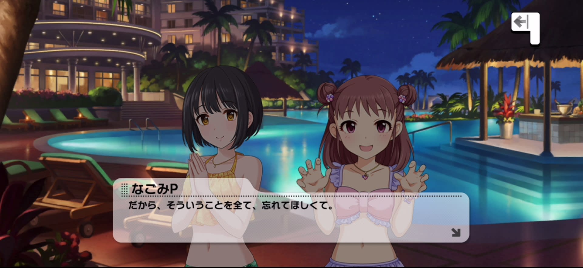 Pのセリフ