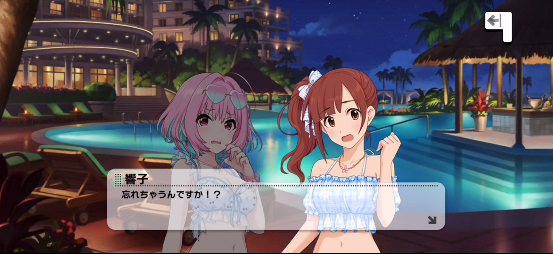 響子のセリフ