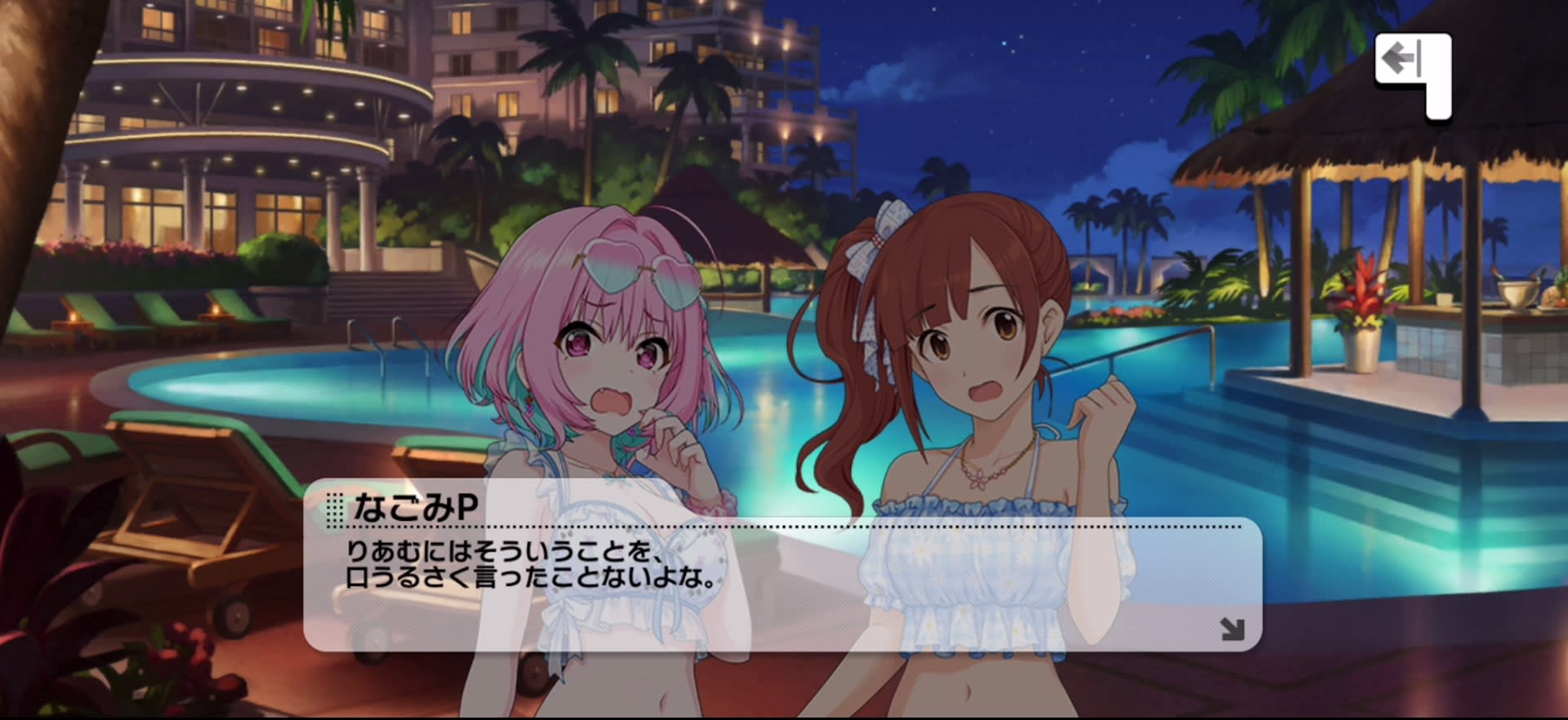 Pのセリフ