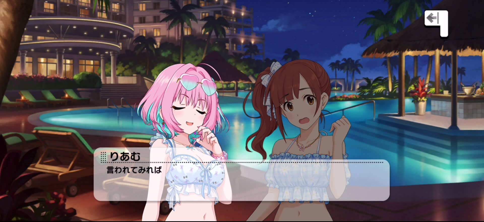 りあむのセリフ