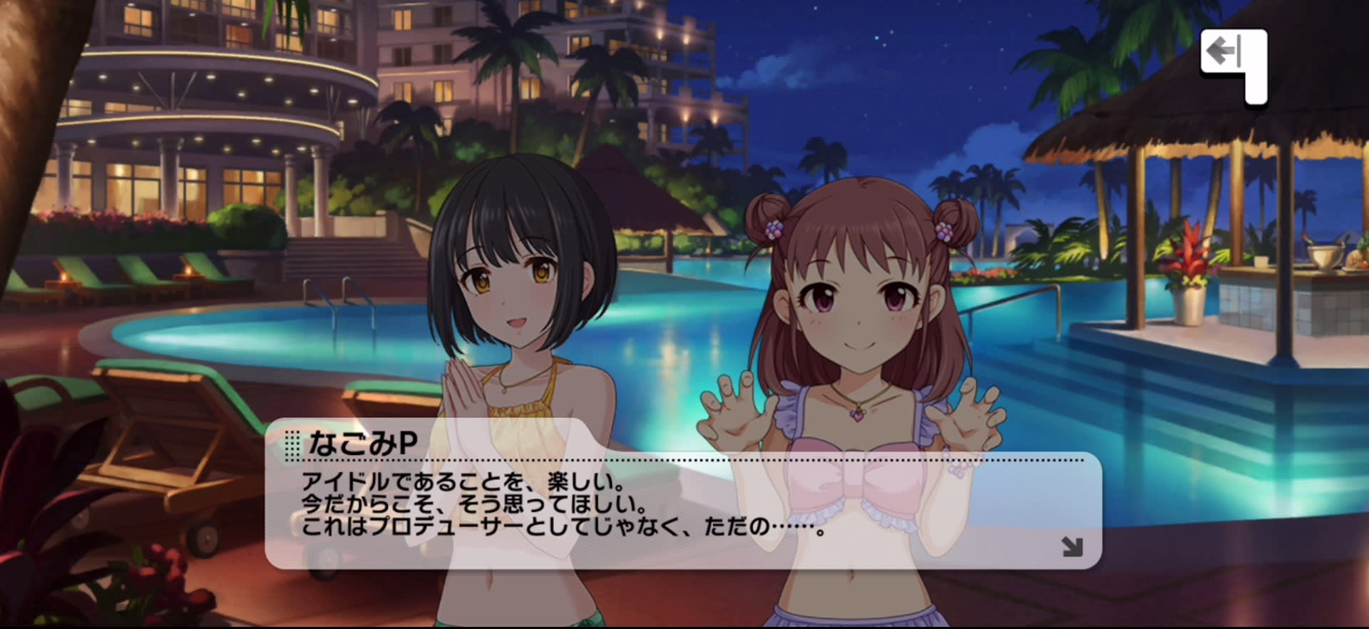 Pのセリフ