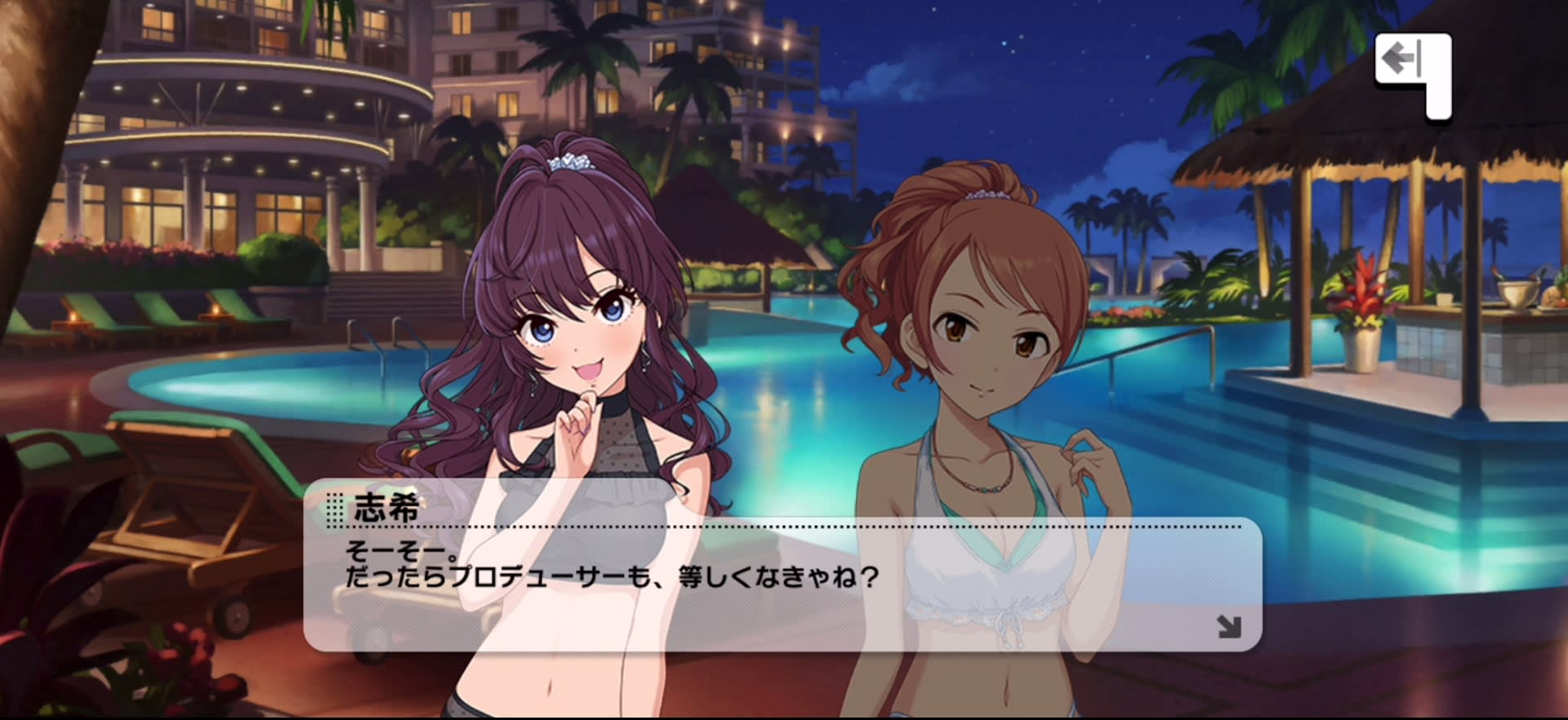 志希のセリフ