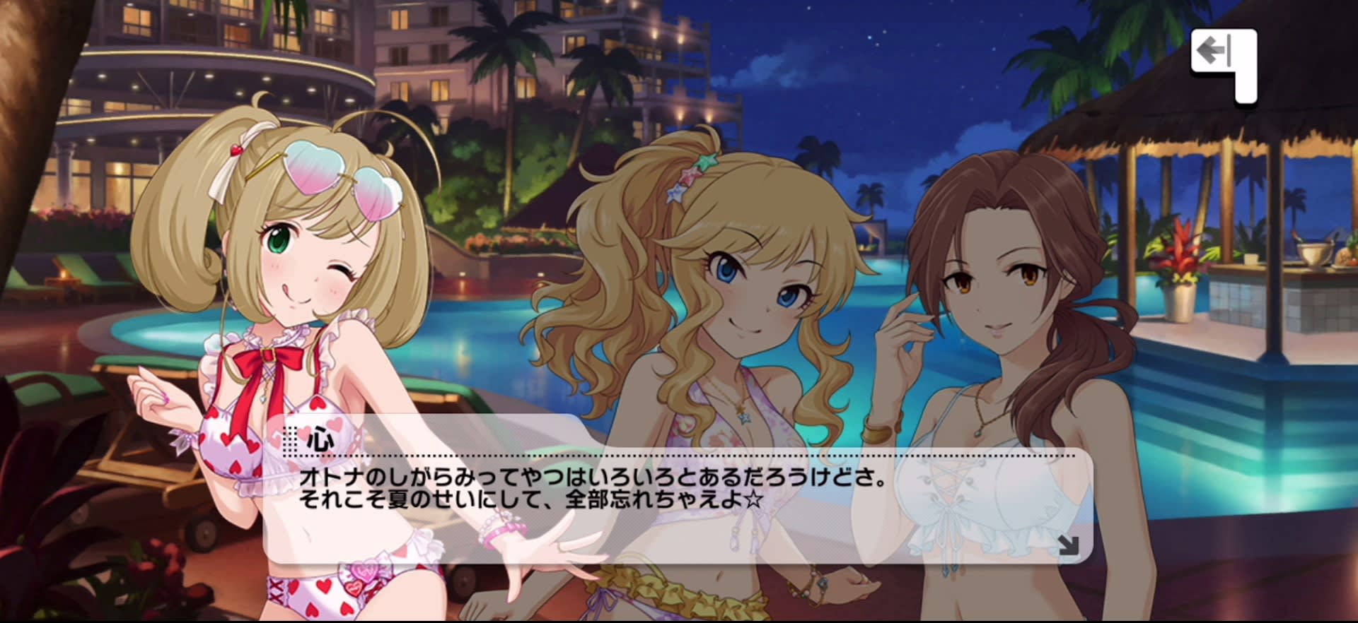 心のセリフ