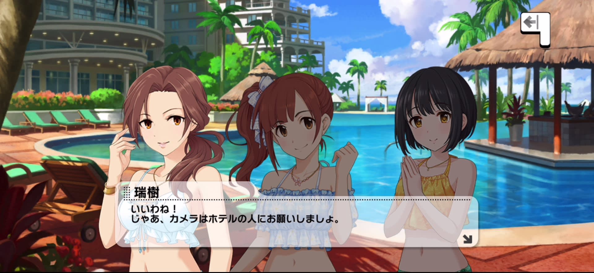 瑞樹のセリフ