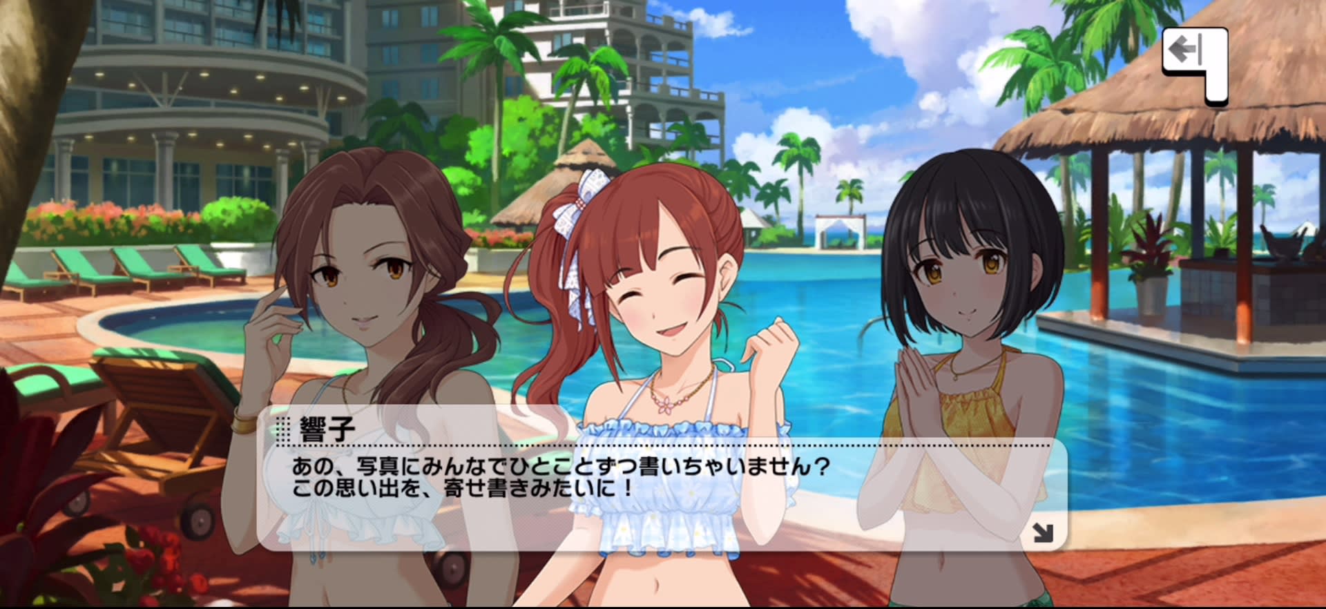 響子のセリフ