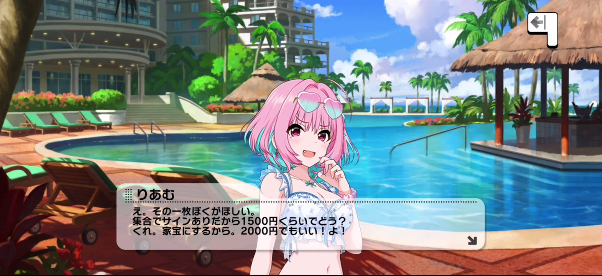 りあむのセリフ