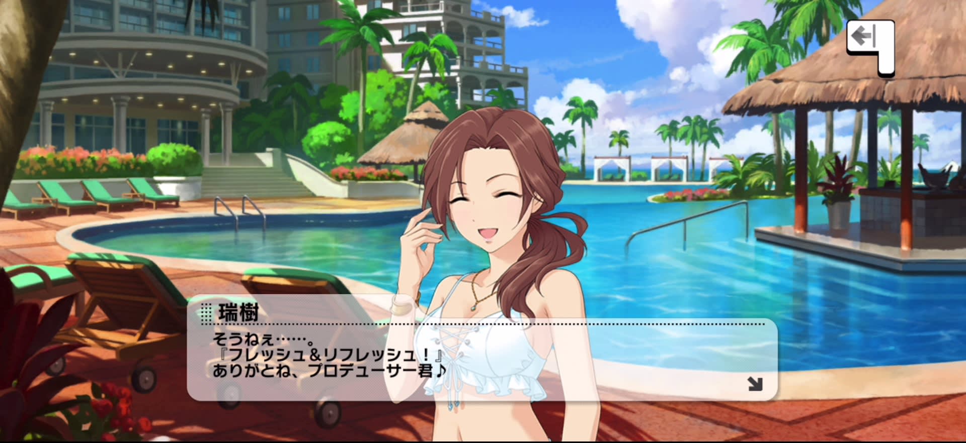 瑞樹のセリフ