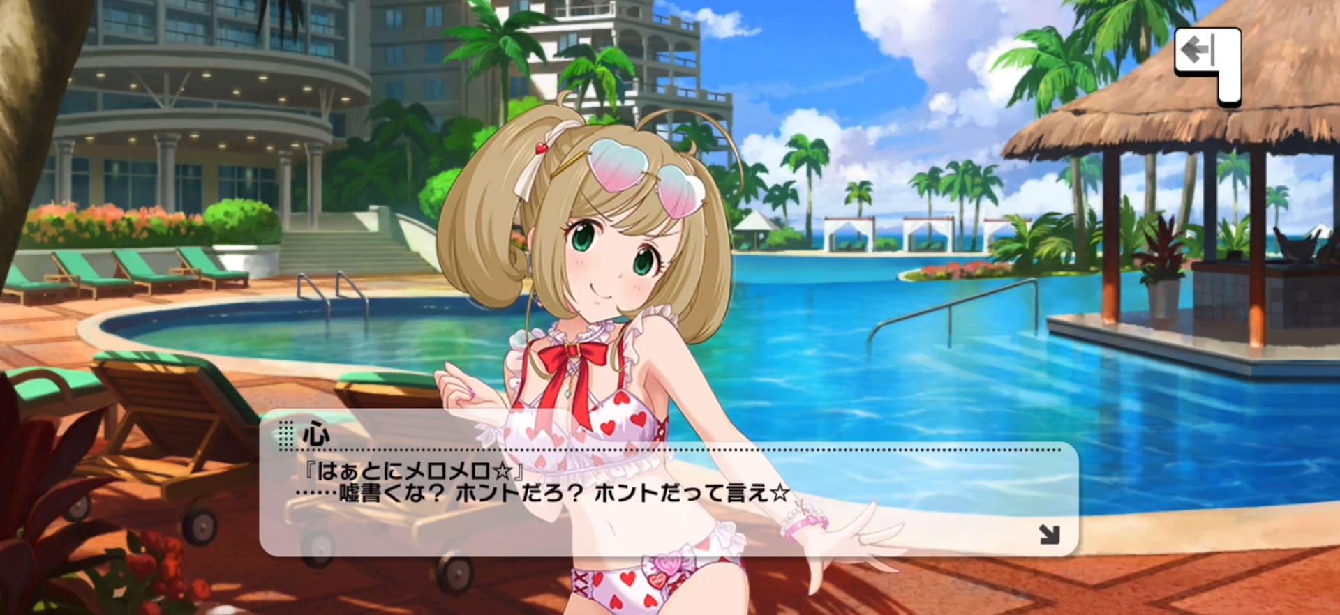 心のセリフ