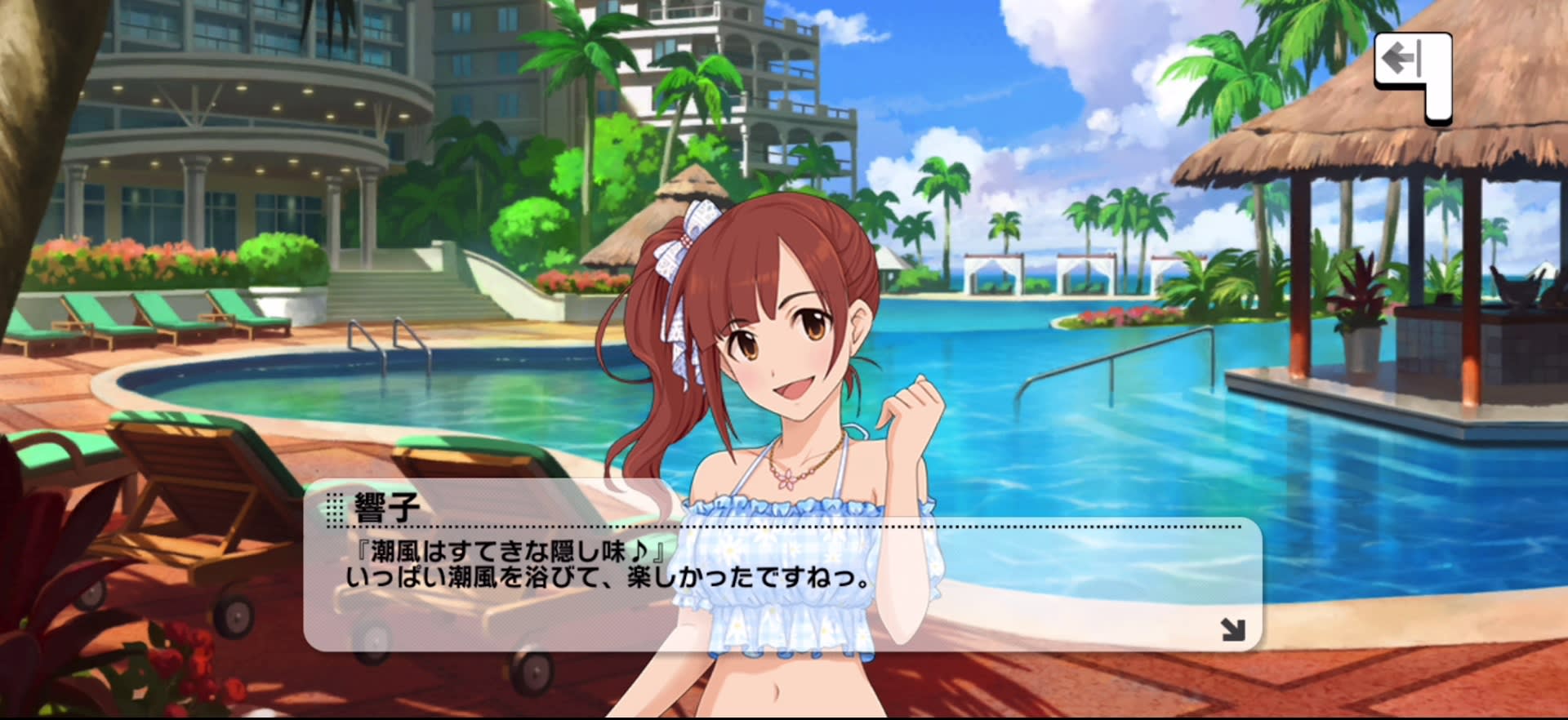 響子のセリフ