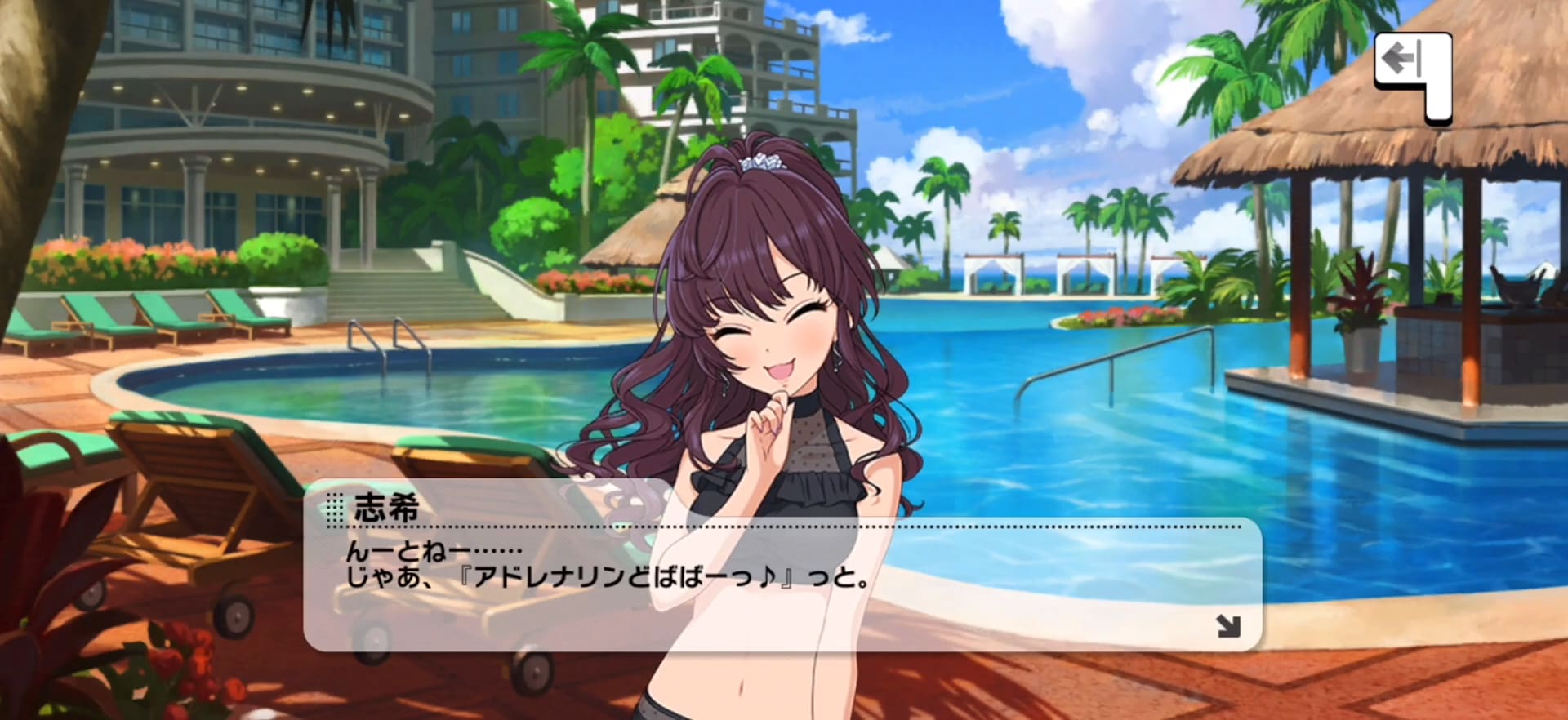 志希のセリフ