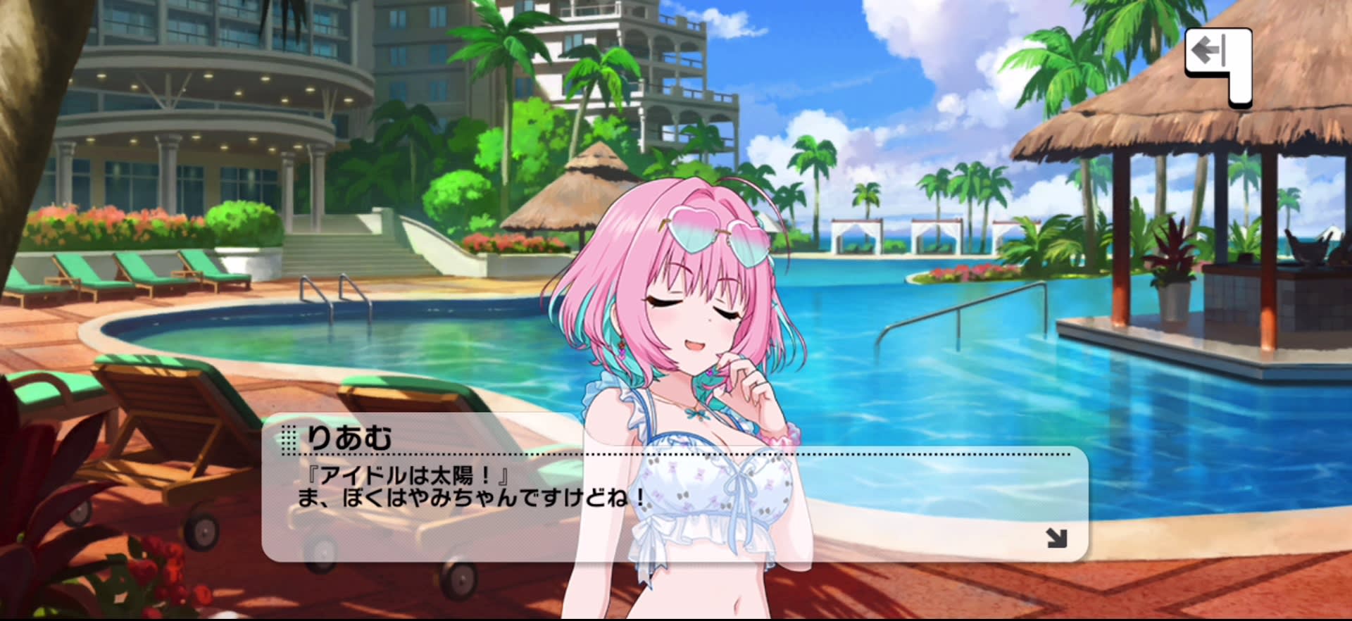 りあむのセリフ