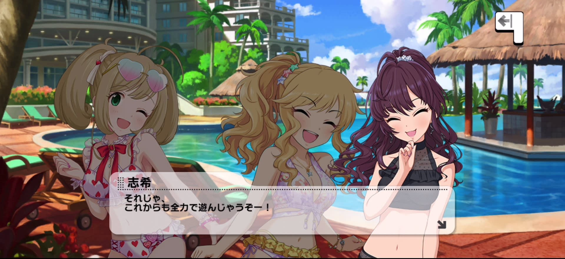志希のセリフ