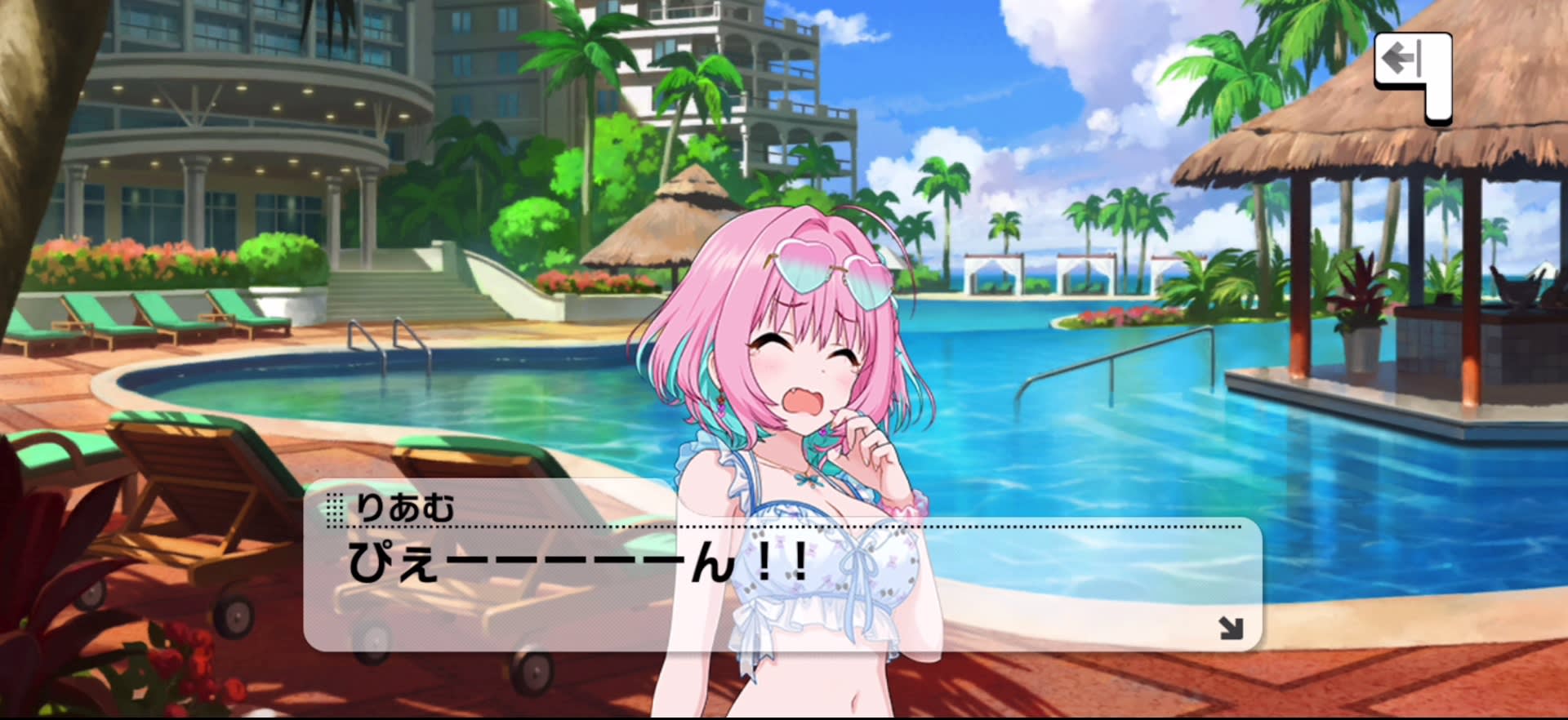 りあむのセリフ