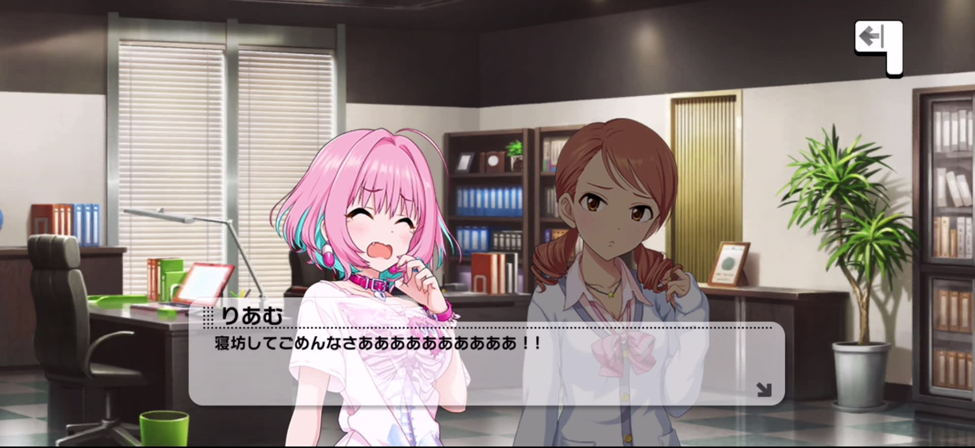 りあむのセリフ