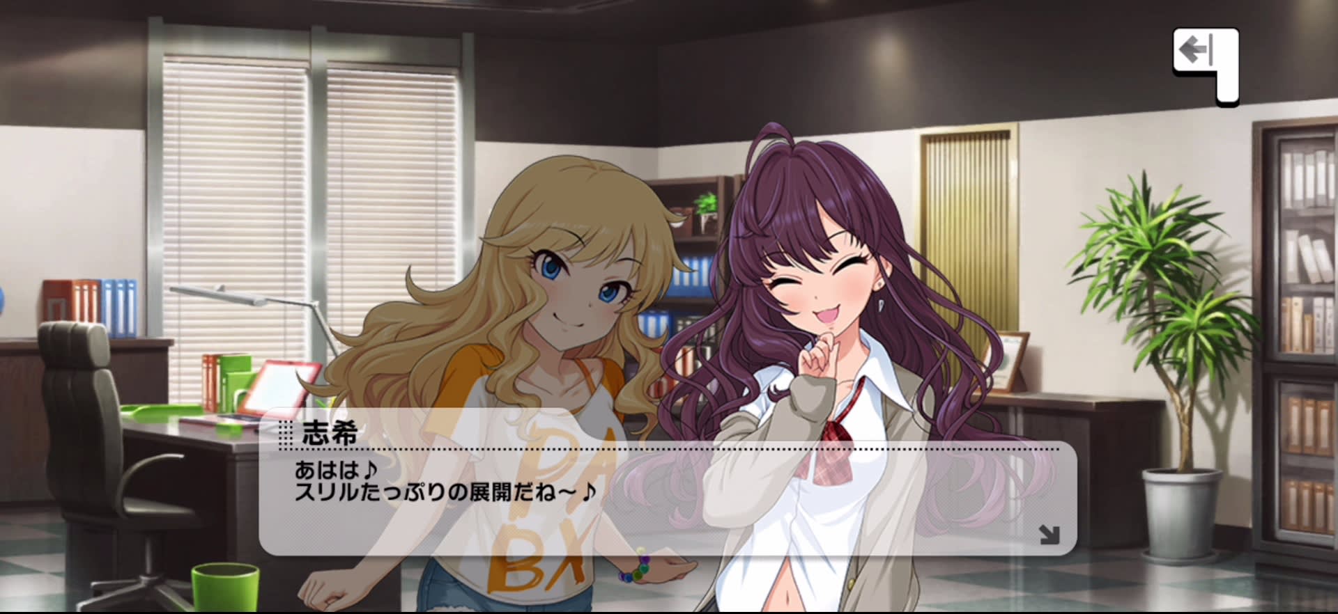 志希のセリフ