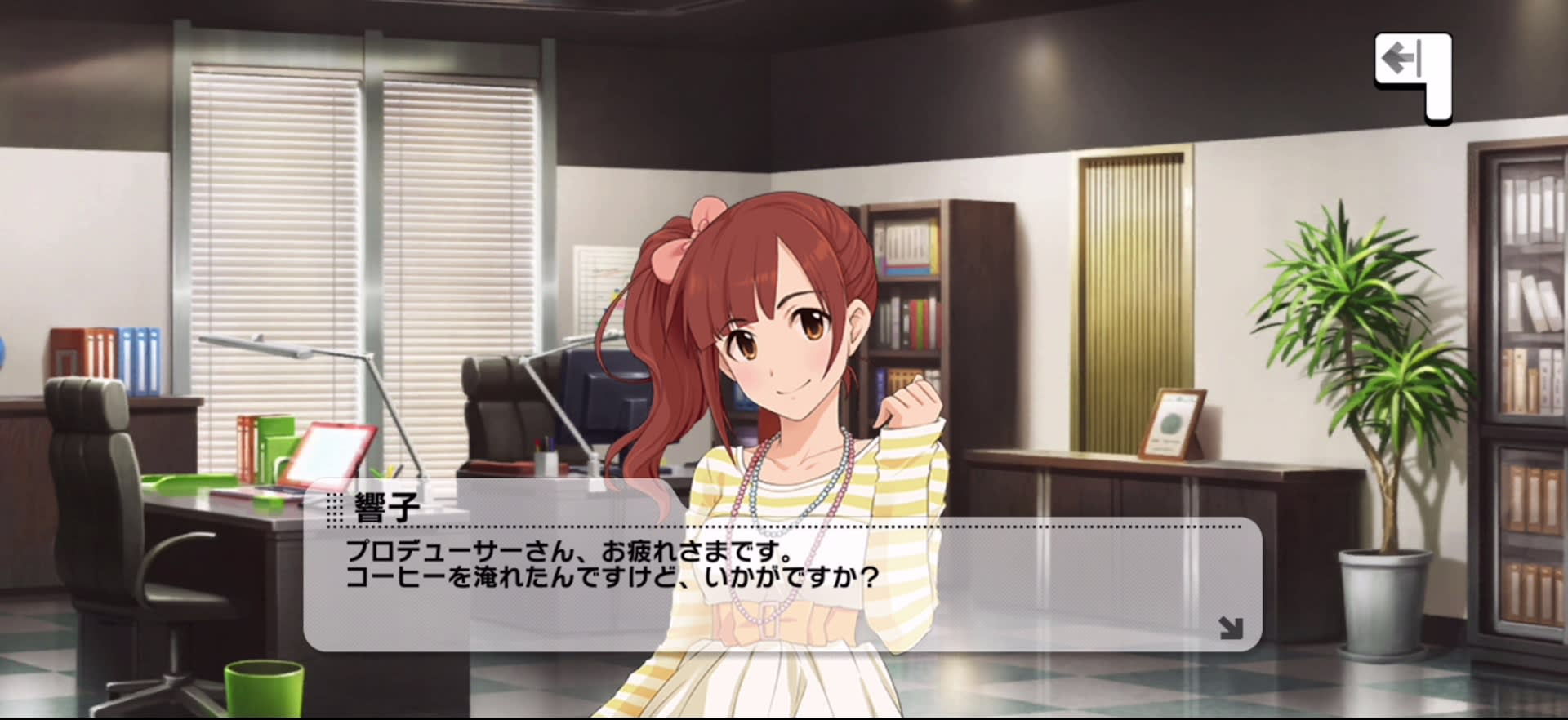響子のセリフ