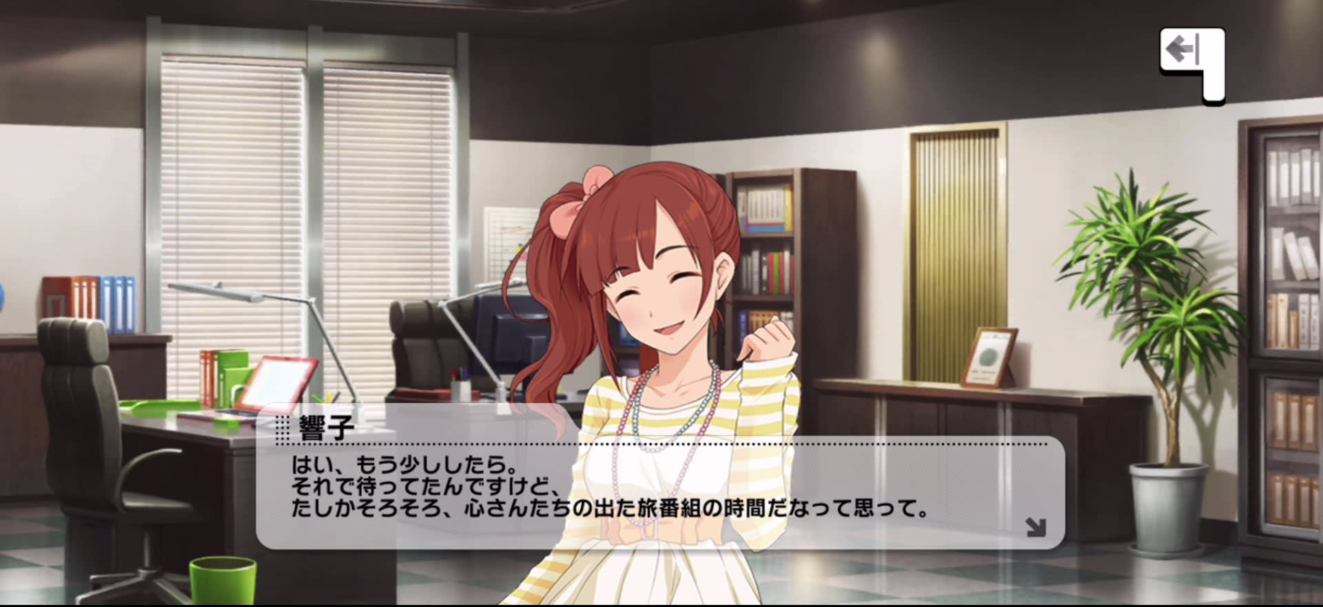響子のセリフ