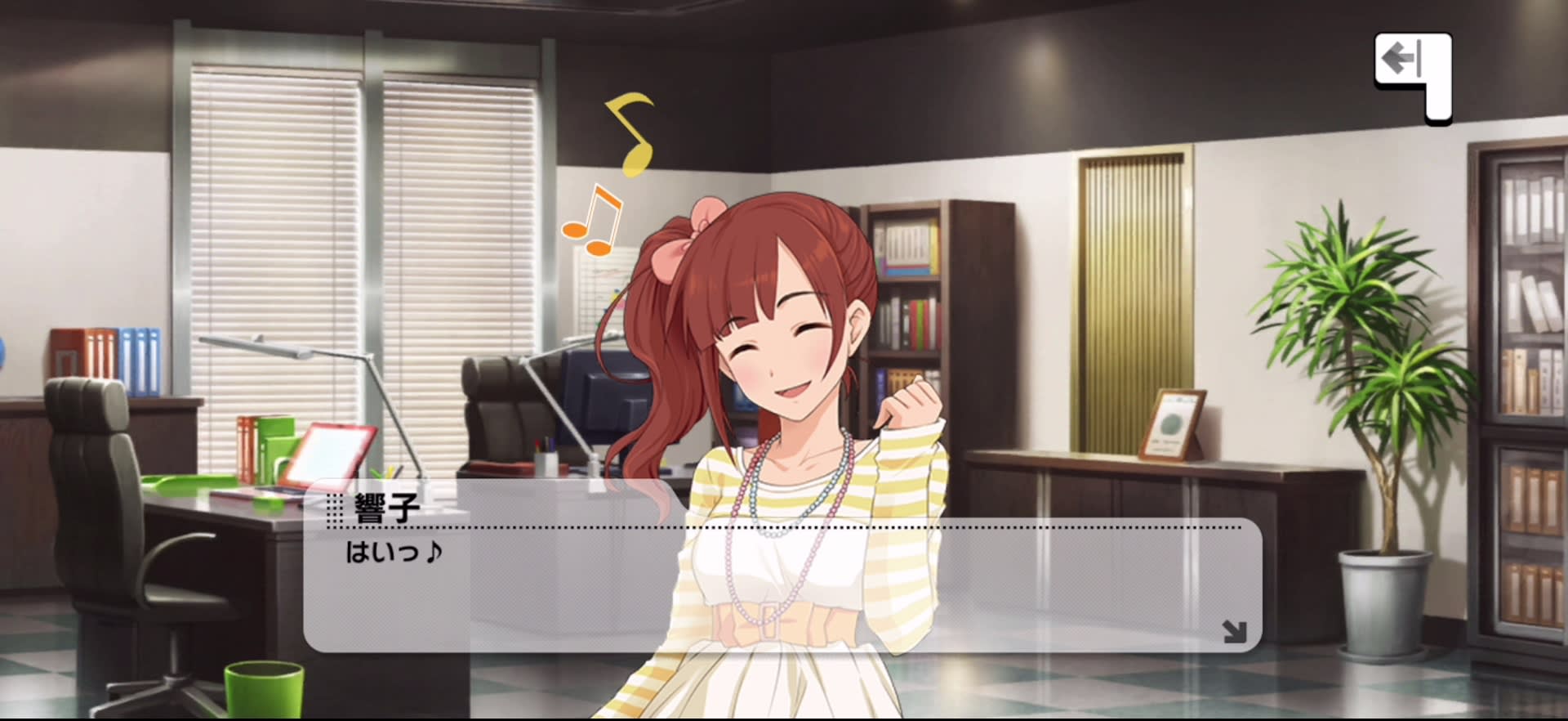 響子のセリフ