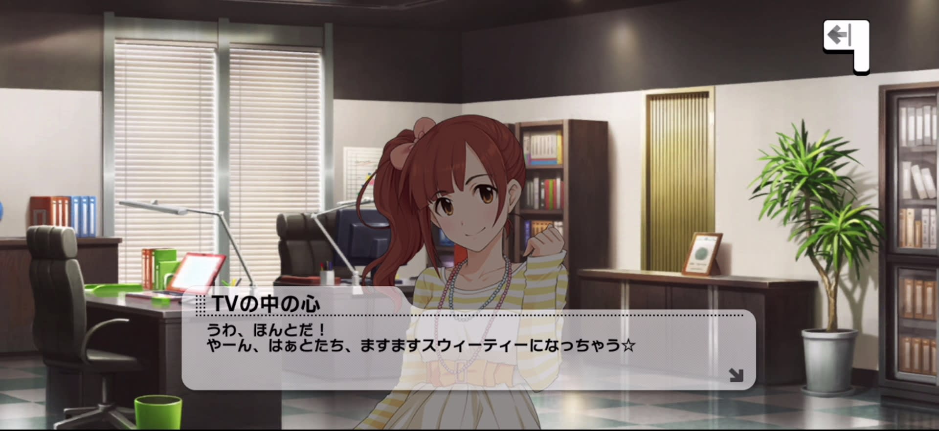心のセリフ