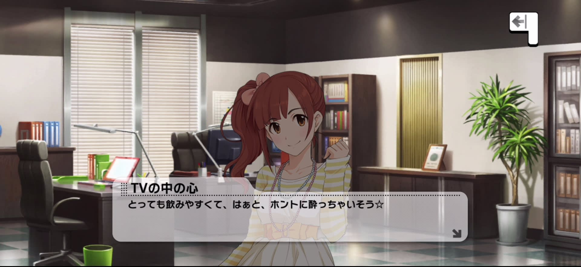 心のセリフ