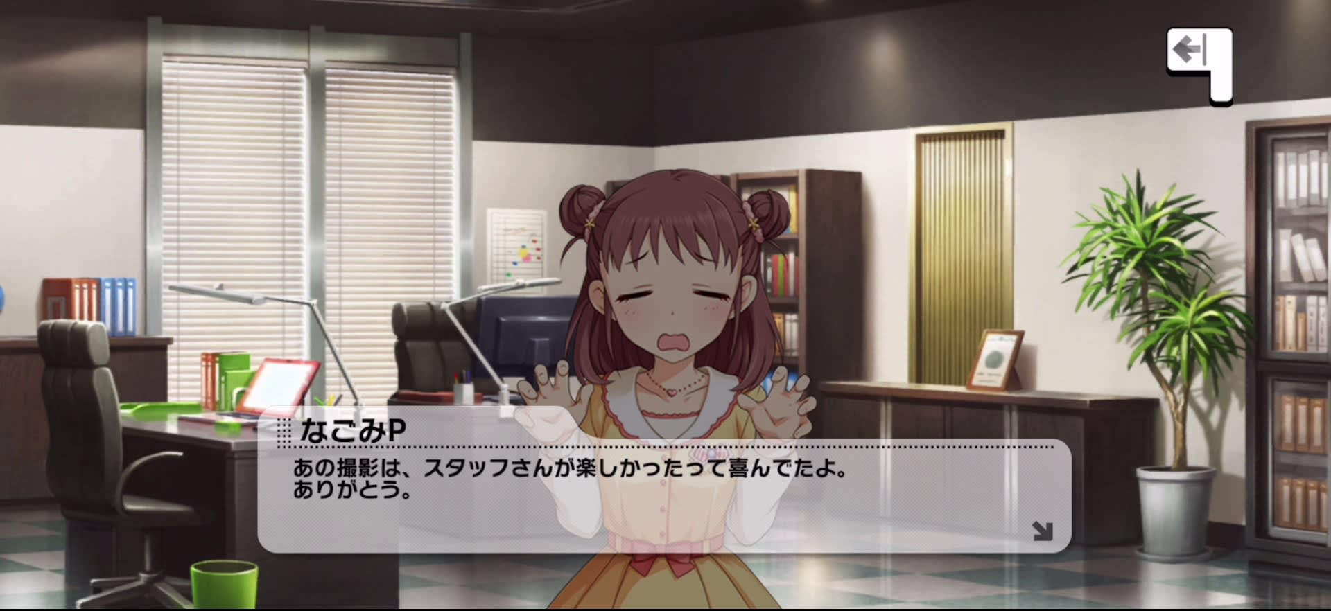 Pのセリフ