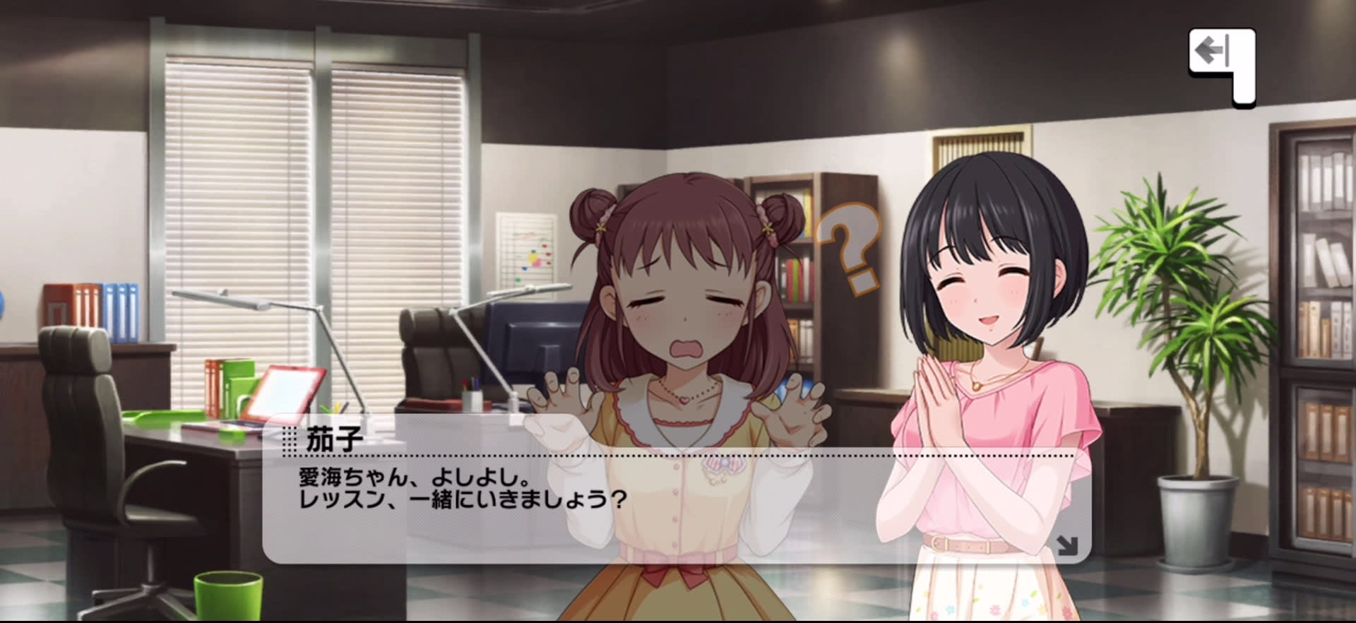 茄子のセリフ