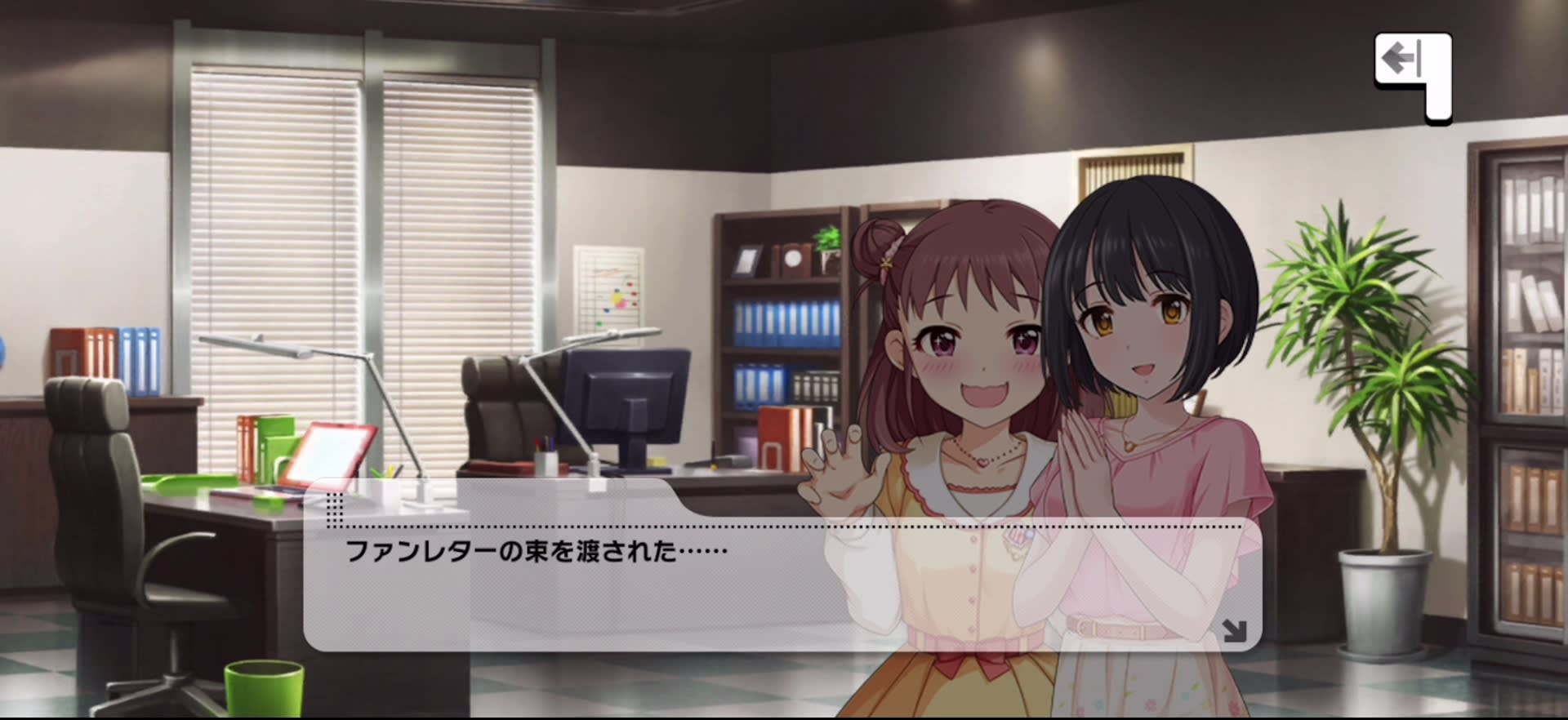 ファンレターの束を渡された……