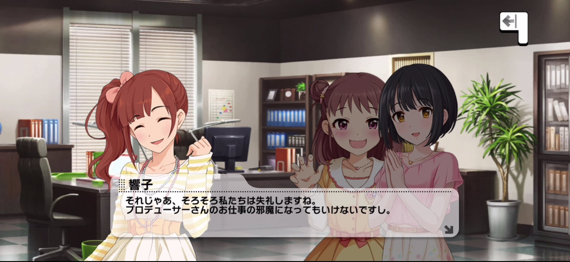 響子のセリフ
