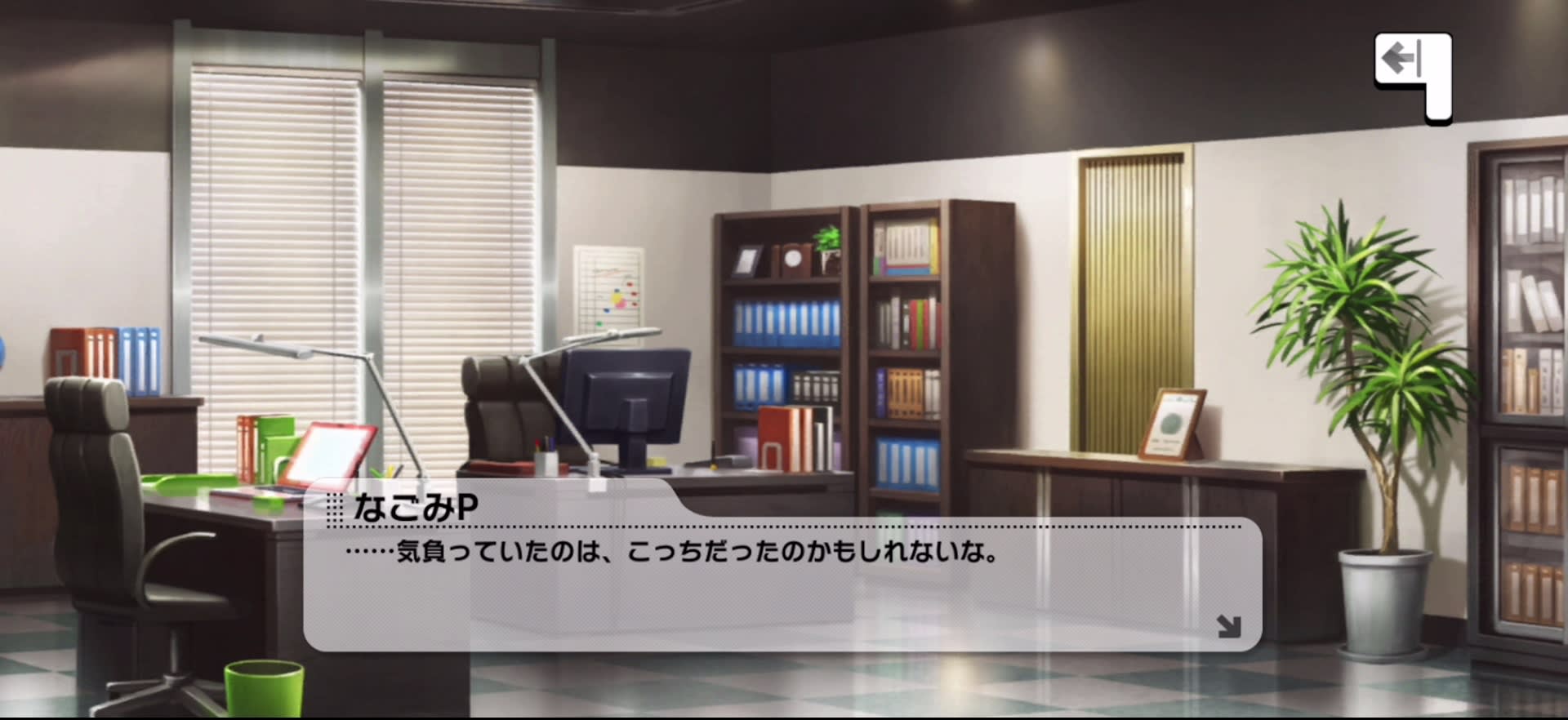 Pのセリフ
