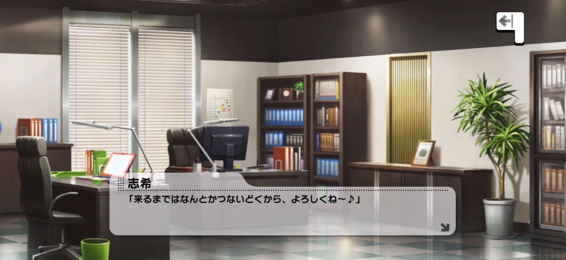 志希のセリフ