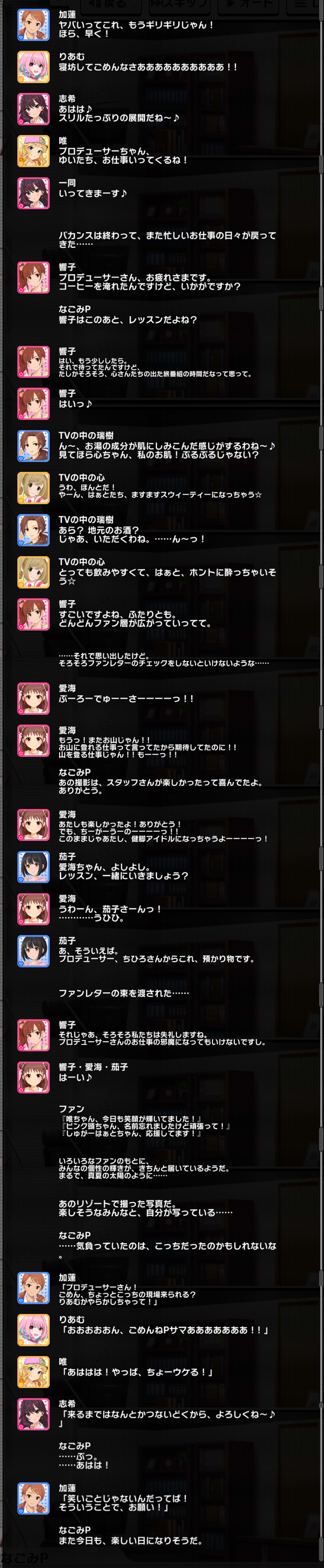 ED コミュログ（ED）