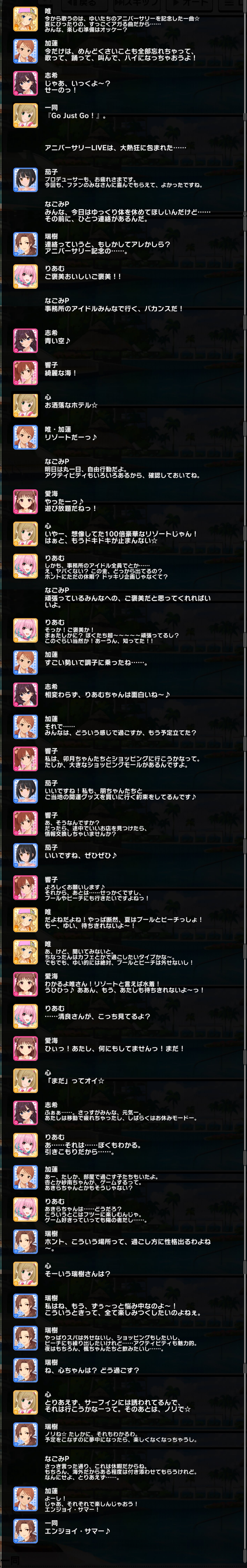 OP コミュログ（OP）