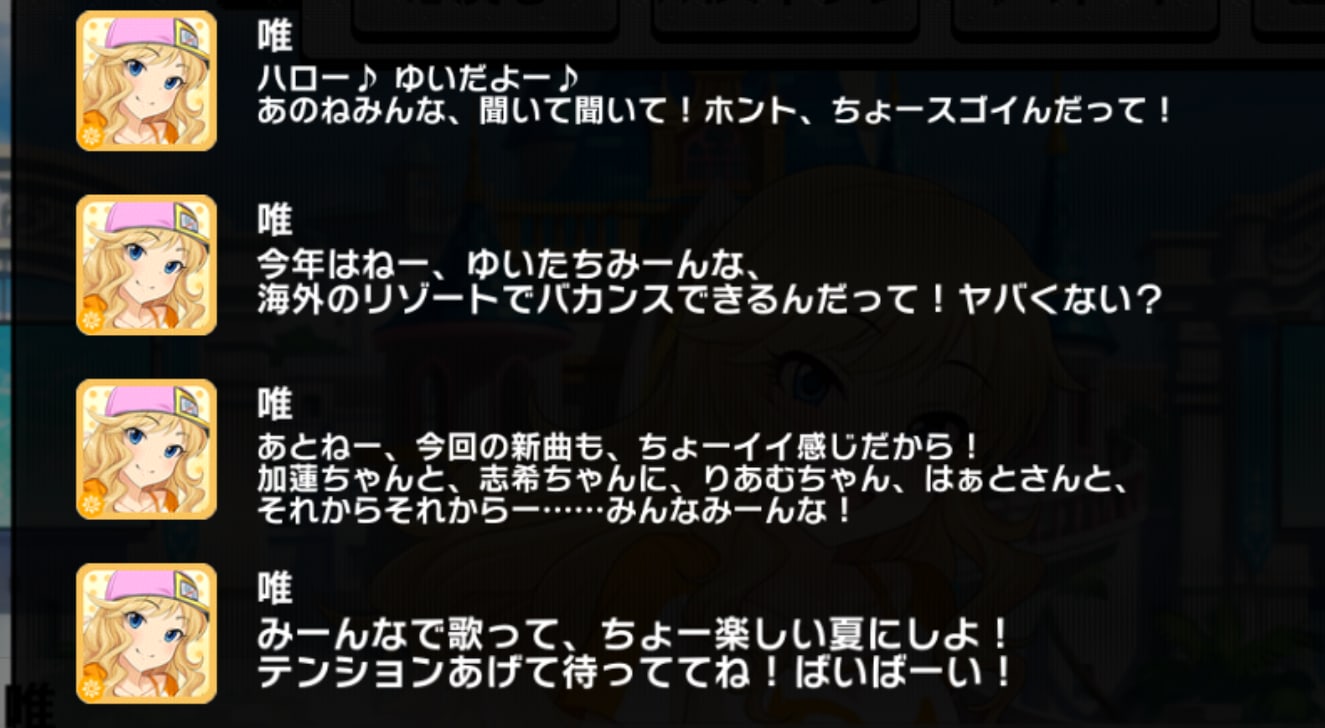 予告 コミュログ（予告2）