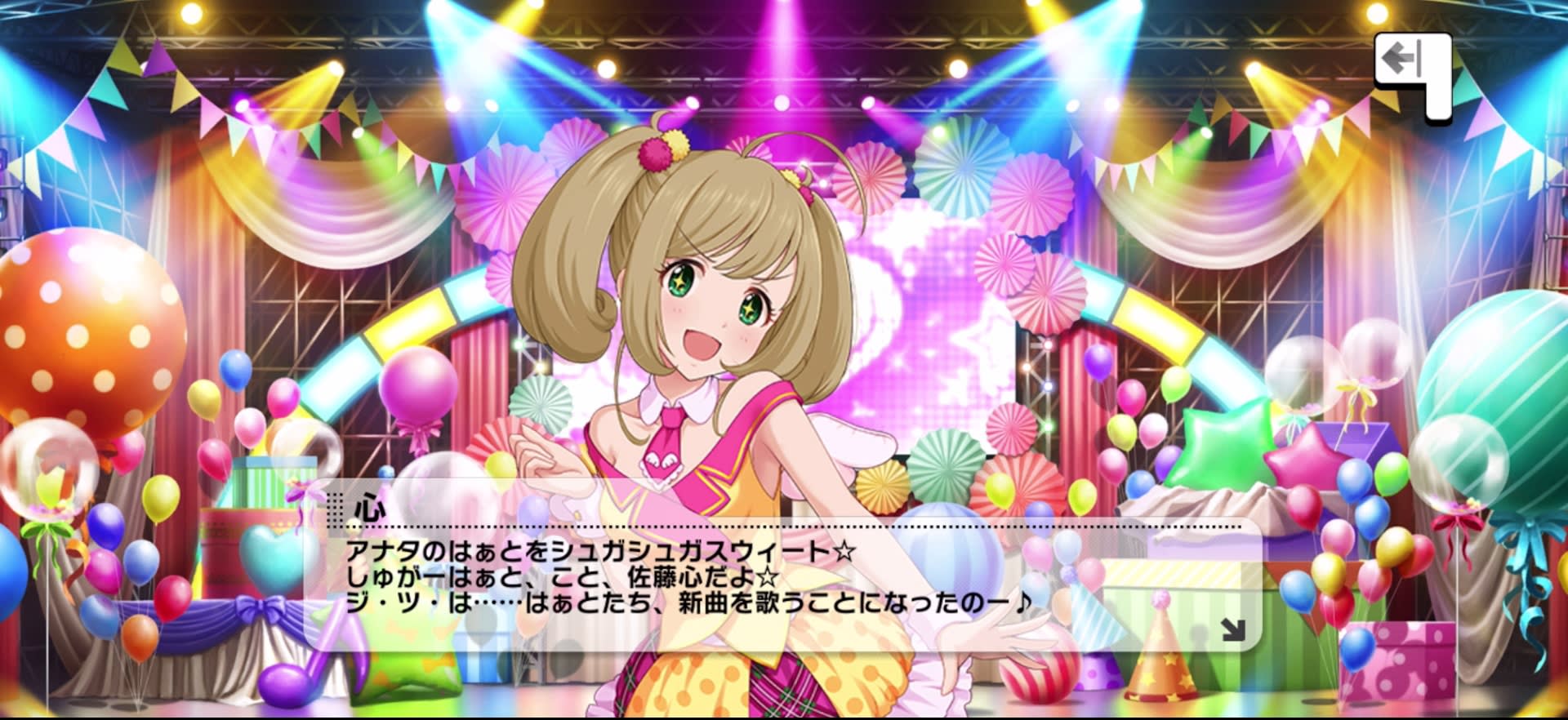 心のセリフ