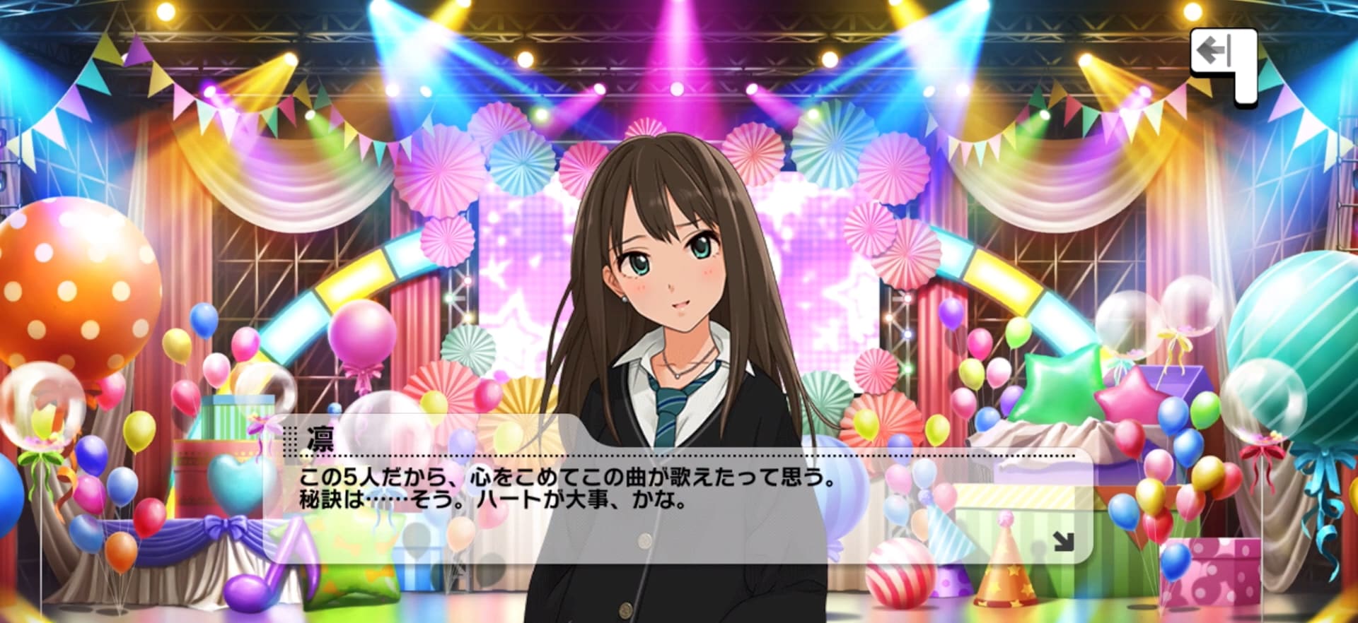 凛のセリフ
