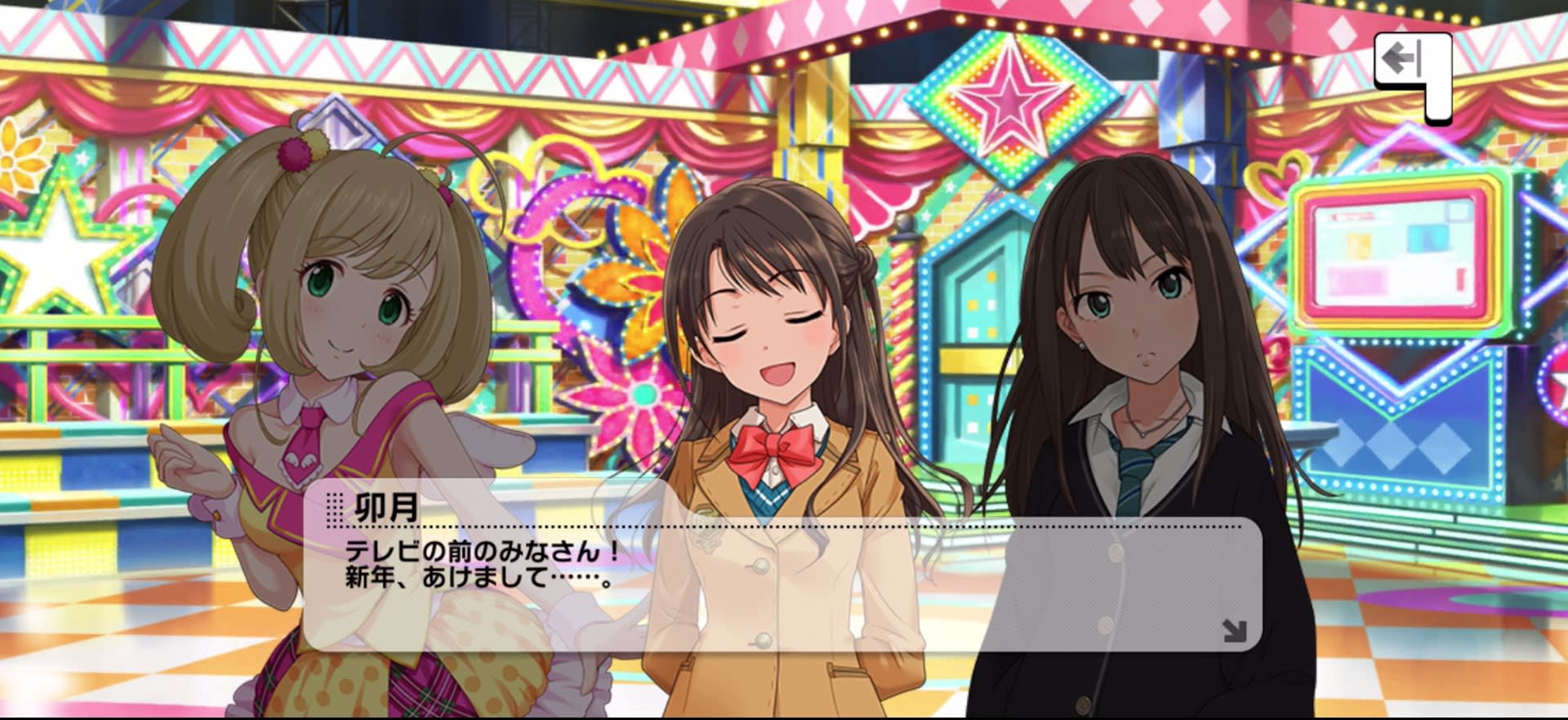 卯月のセリフ