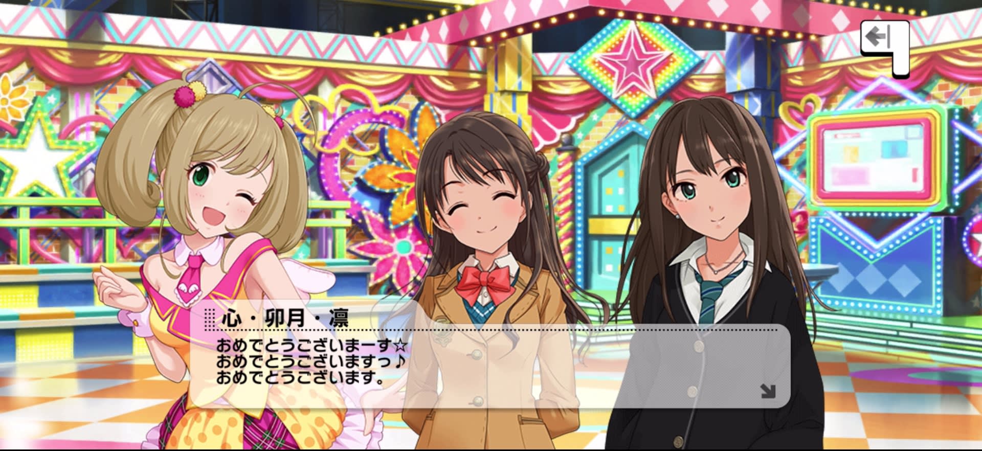 心・卯月・凛のセリフ