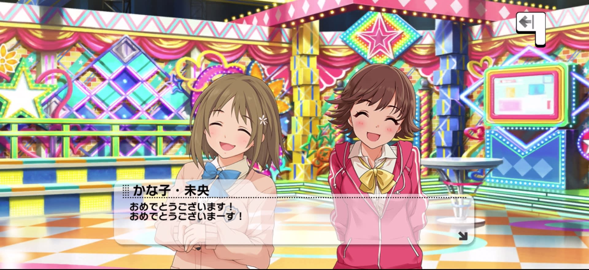 かな子・未央のセリフ