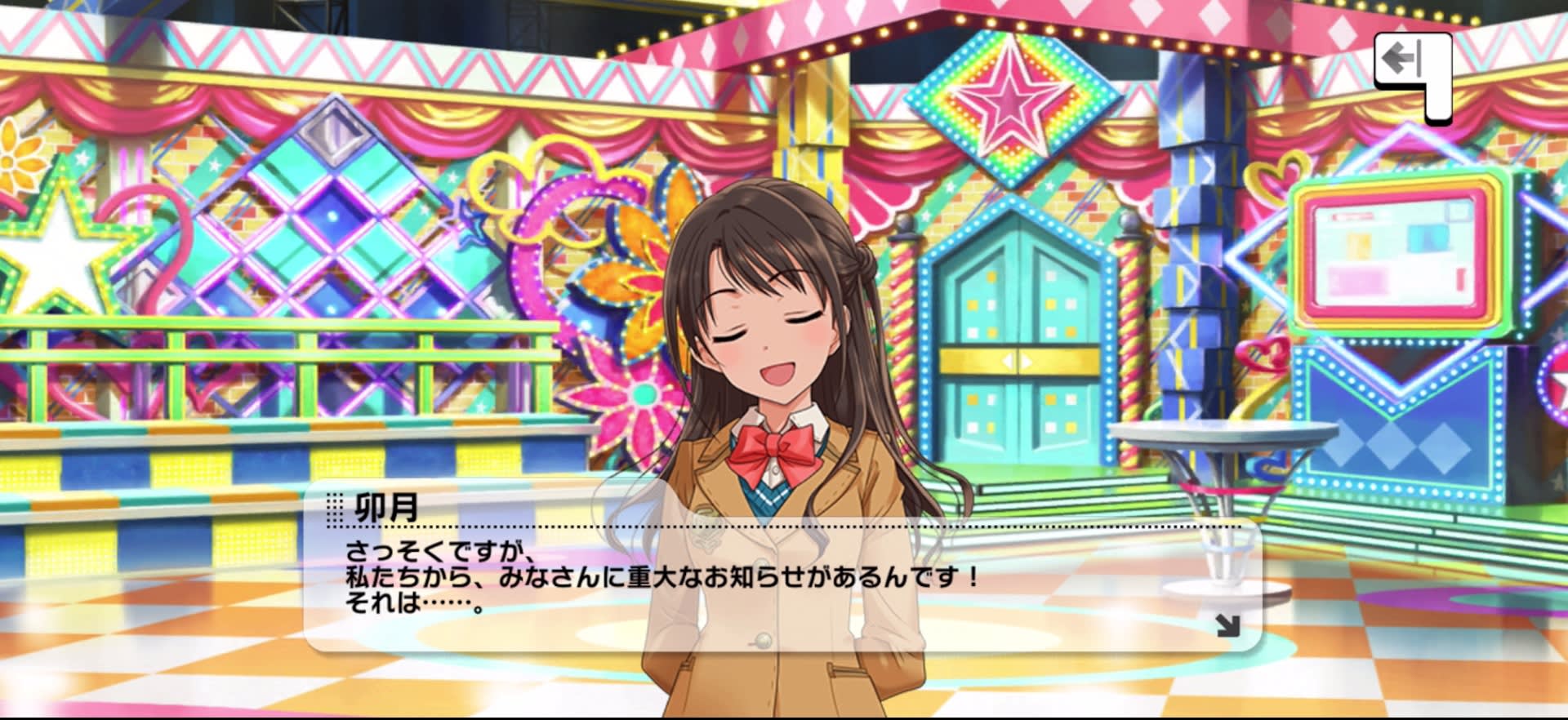 卯月のセリフ