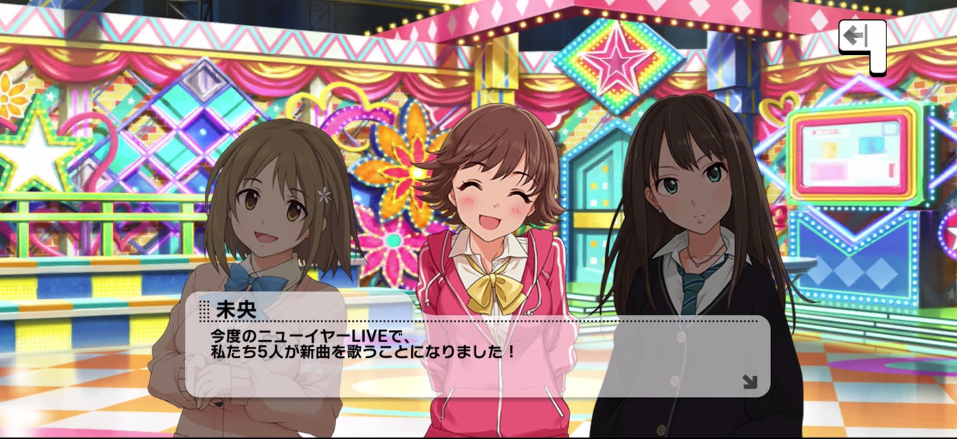 未央のセリフ