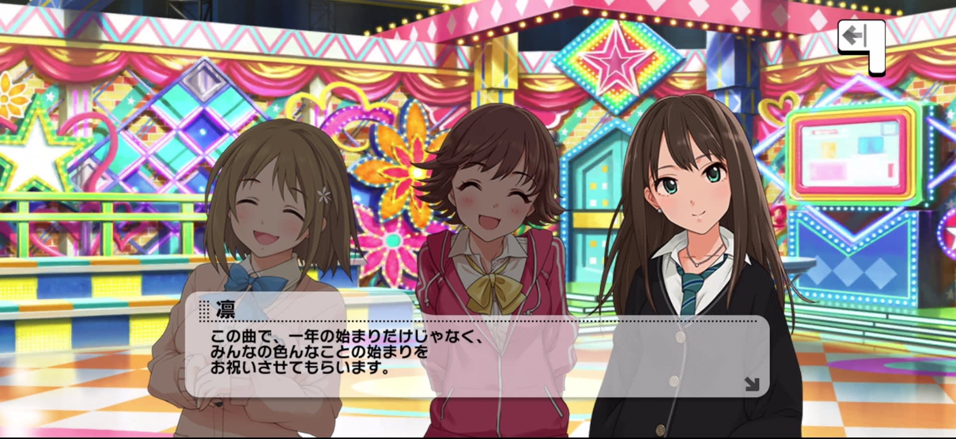 凛のセリフ