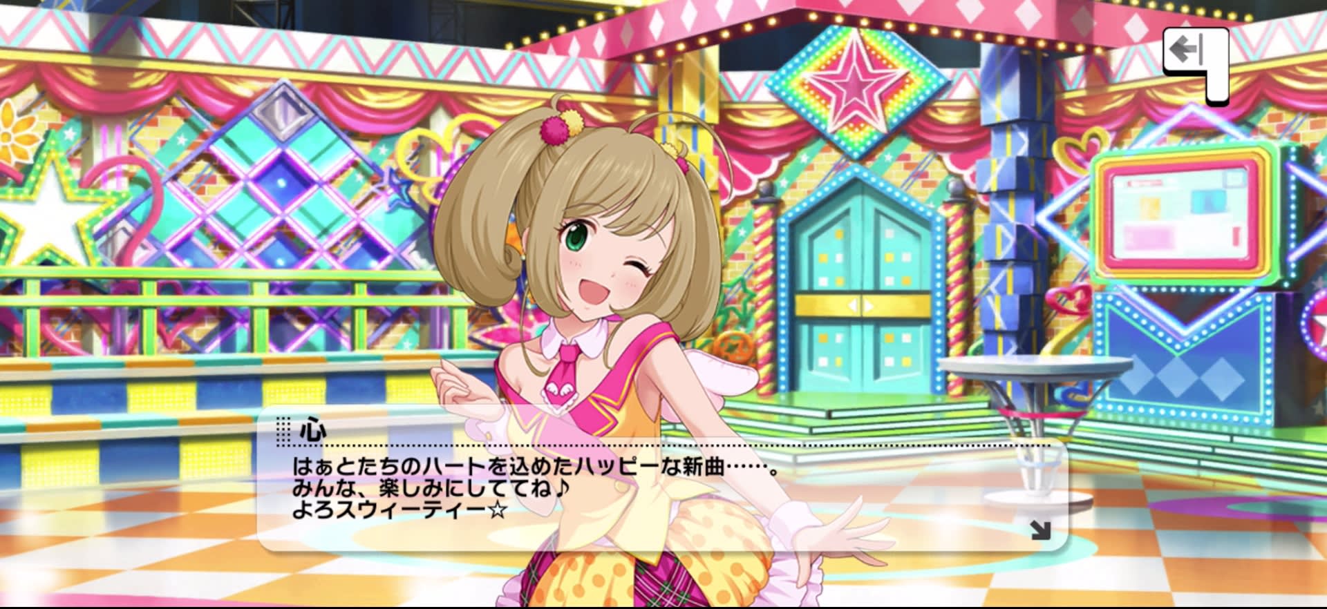 心のセリフ